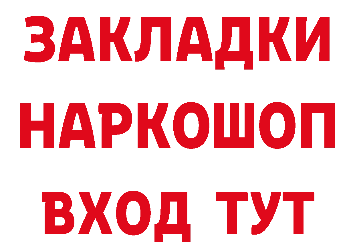 КЕТАМИН VHQ ТОР даркнет мега Кисловодск